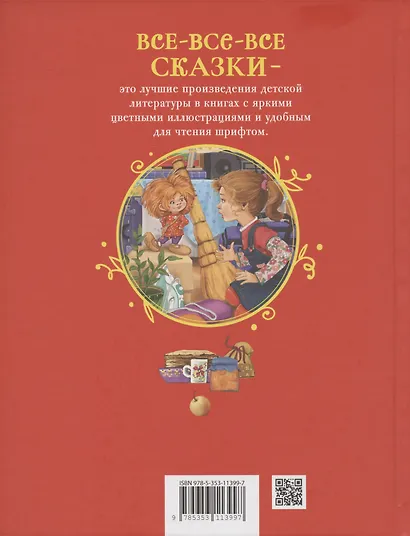 Домовенок Кузька - фото 2