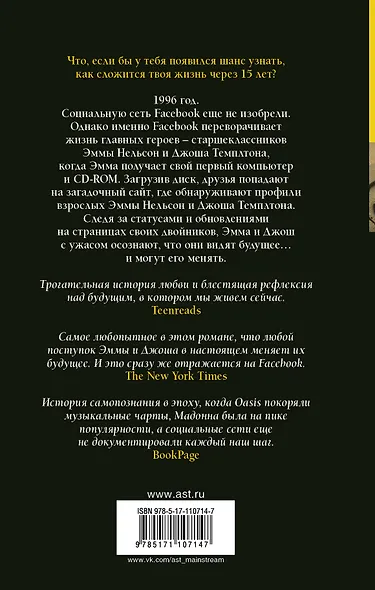 Наше будущее - фото 2