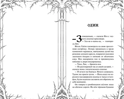 Человек из подвала - фото 5