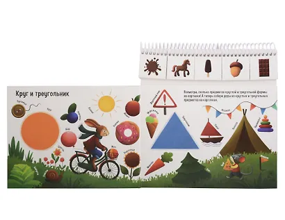 Умные пружинки. Книжка с карточками на пружинке - фото 2