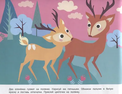 Развивающий альбом для малышей. Выпуск 8 - фото 2