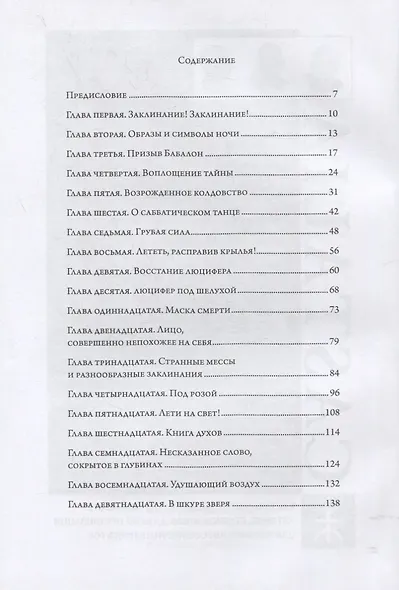 Бронзовый сосуд - фото 2