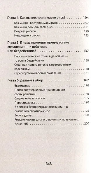 Свобода от сожалений.  Если бы я знал… (#экопокет) - фото 4