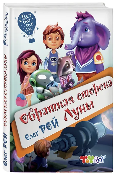 Обратная сторона Луны - фото 3