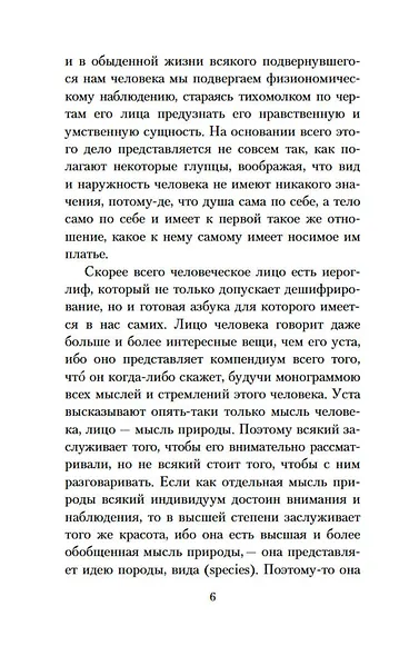 Мысли - фото 7