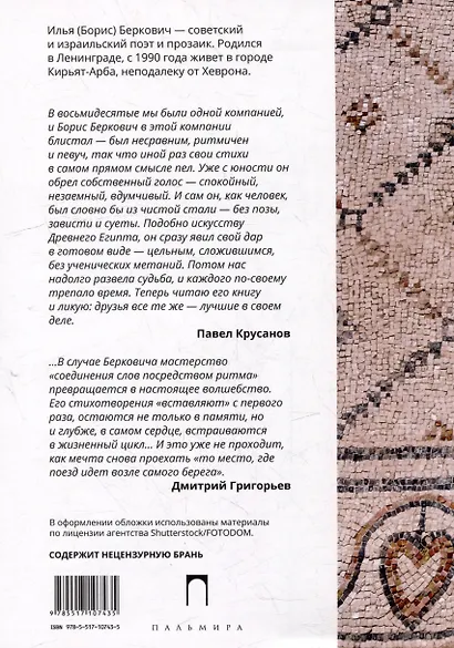 Отчего кричит осел - фото 3