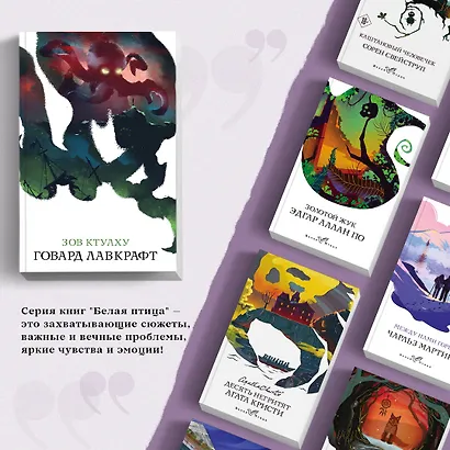 Зов Ктулху - фото 5