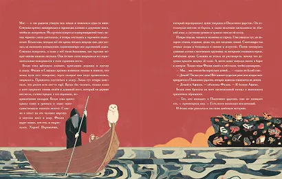 Мифы Древней Греции - фото 7