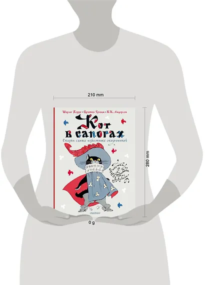 Кот в сапогах. Сказки самых известных сказочников - фото 9