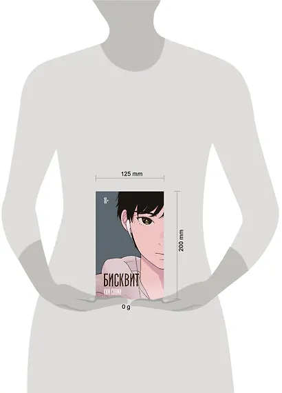 Бисквит - фото 12