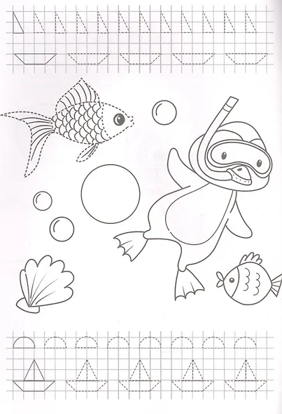 Готовим руку к письму. Прописи для детского сада с наклейками - фото 3