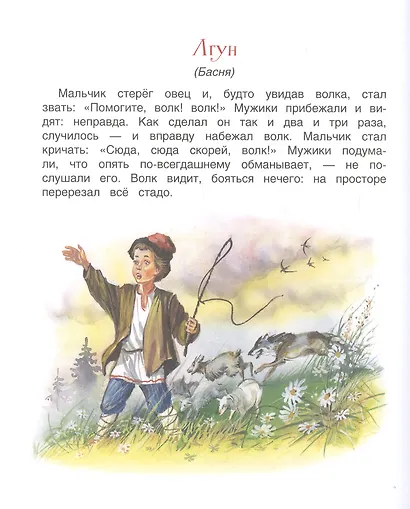 Первое чтение - фото 5