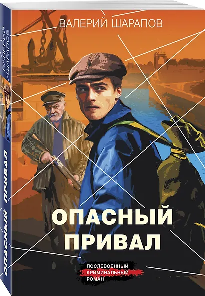 Опасный привал - фото 3