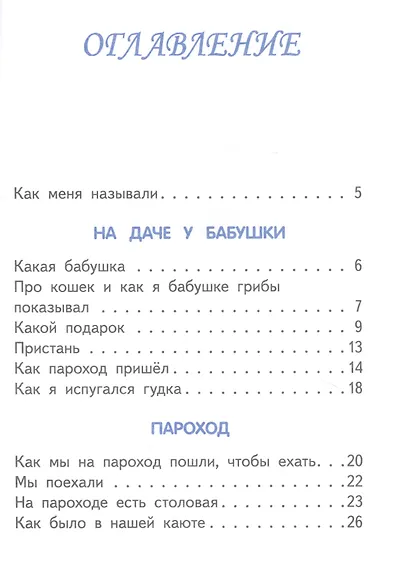 Что я видел - фото 5