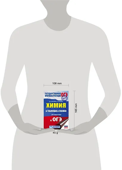 Химия в таблицах и схемах для подготовки к ОГЭ. Справочное пособие 8-9 классы - фото 6