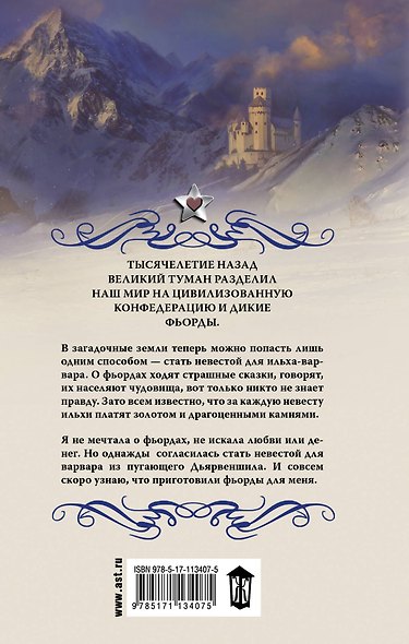 Драконье серебро - фото 2