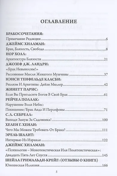 Бракосочетания - фото 2