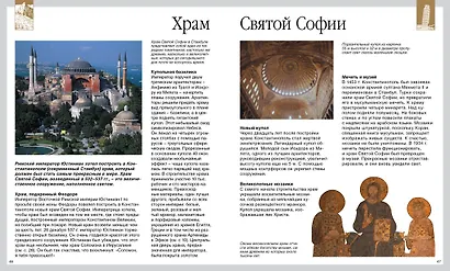 Чудеса света (нов.обл.) - фото 6