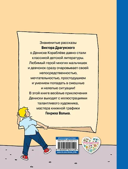 Девочка на шаре - фото 2