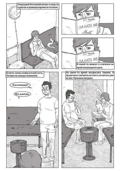 История болезни - фото 3