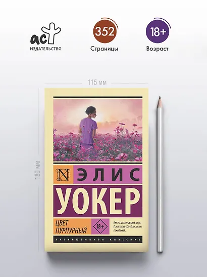 Цвет пурпурный - фото 4