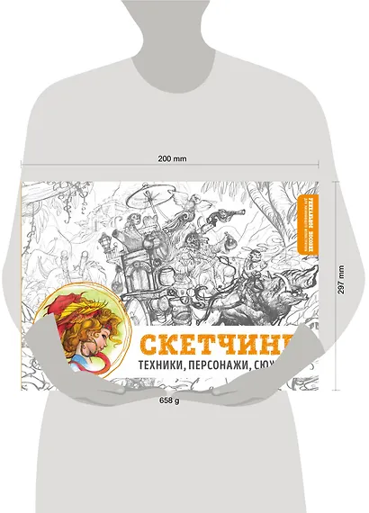 Скетчбук «Скетчинг. Техники, персонажи, сюжеты», 104 листа - фото 4
