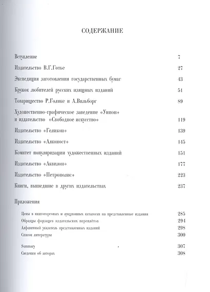 Книги для гурманов - фото 2