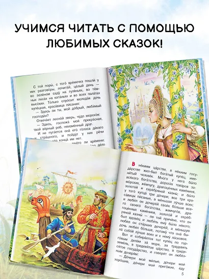 Аленький цветочек - фото 6