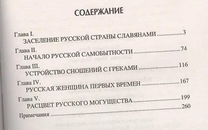 Расцвет русского могущества - фото 2