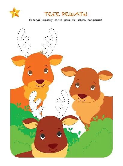 Зимние головоломки (+ наклейки) - фото 6