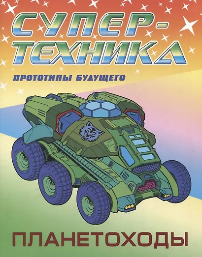 Комплект дошкольника (для мальчиков) №  1 - фото 2