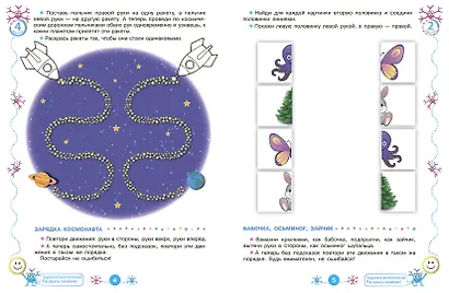 Логический нейротренажер. Для детей 3-4 лет - фото 5