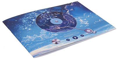 Тетрадь для нот А4 24л "Нейромузыка" скрепка, мел.картон, ламинация soft touch, тиснение фольгой - фото 2