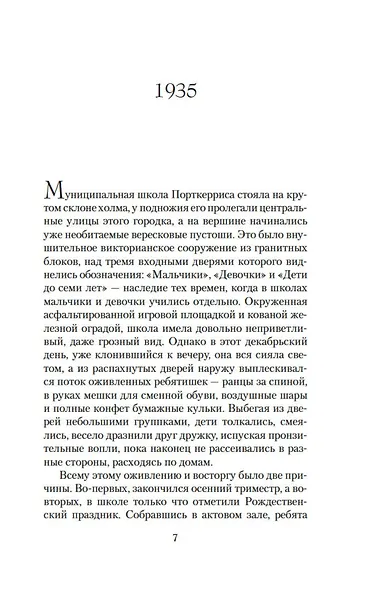 Возвращение домой (в 2-х книгах) (комплект) - фото 5