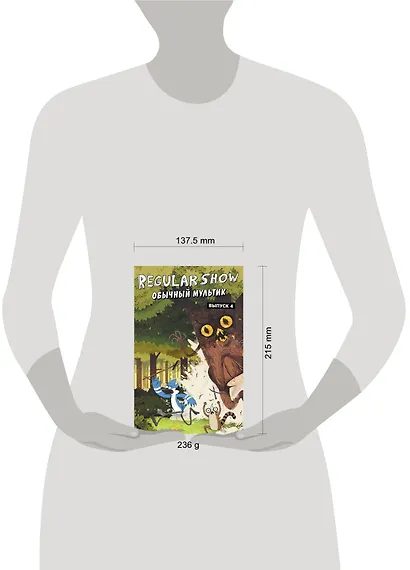 Обычный мультик. Комикс. Вып. 4 - фото 4