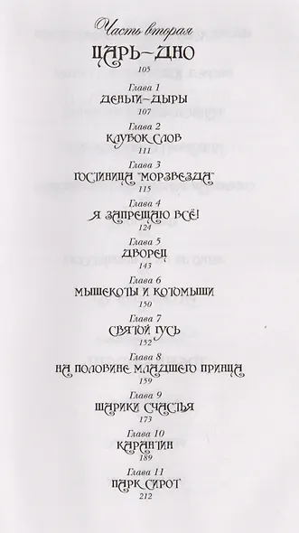 Розовая Мышь - фото 3