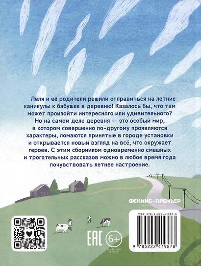 Дорога в лето - фото 2