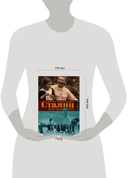 Сталин. Жизнь одного вождя: биография - фото 15
