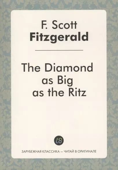 The Diamond as Big as the Ritz - фото 1