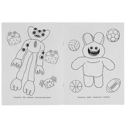 Чудо-раскраска. Мир монстриков - фото 3