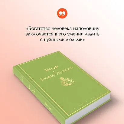 Титан - фото 7