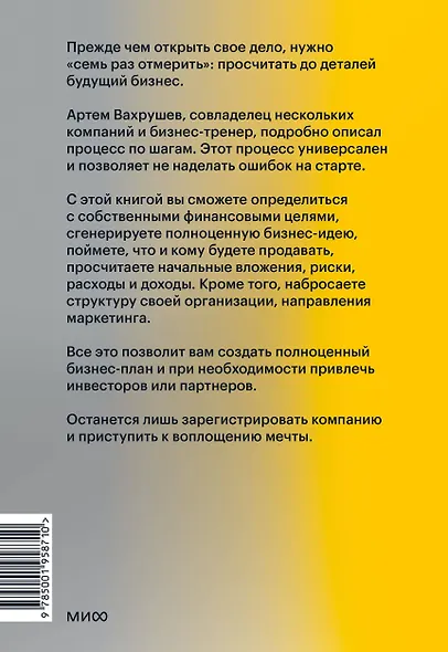 Хочу свой бизнес. Предприниматель за 72 часа. - фото 2