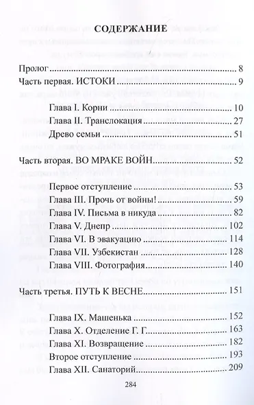Кто бы мог подумать - фото 3