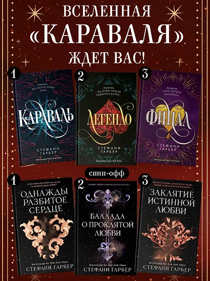 Легендо (#2) - фото 6