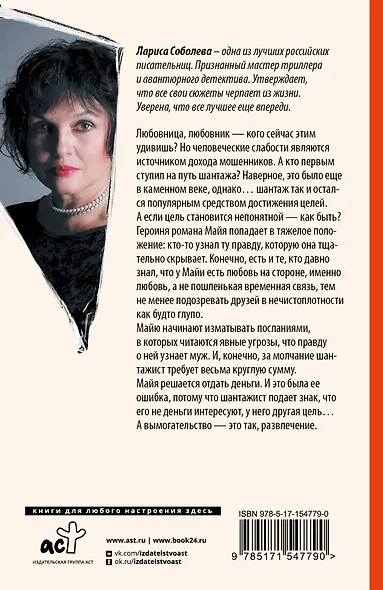 Она всегда с тобой - фото 2