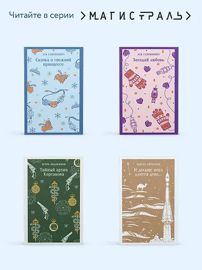 Демон из Пустоши. Колдун Российской империи - фото 8