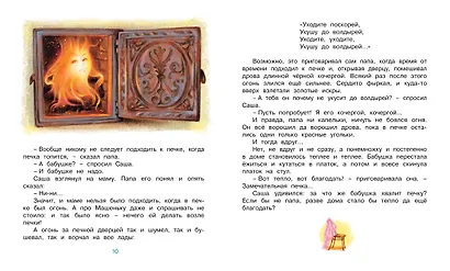 Мой папа - волшебник - фото 2