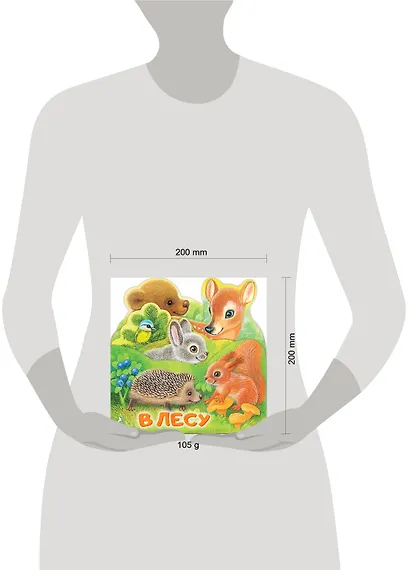 В лесу - фото 7