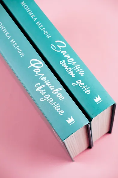 Фальшивое свидание: роман - фото 8