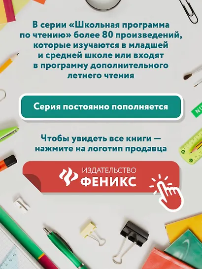 Муму: рассказы и сказки - фото 7